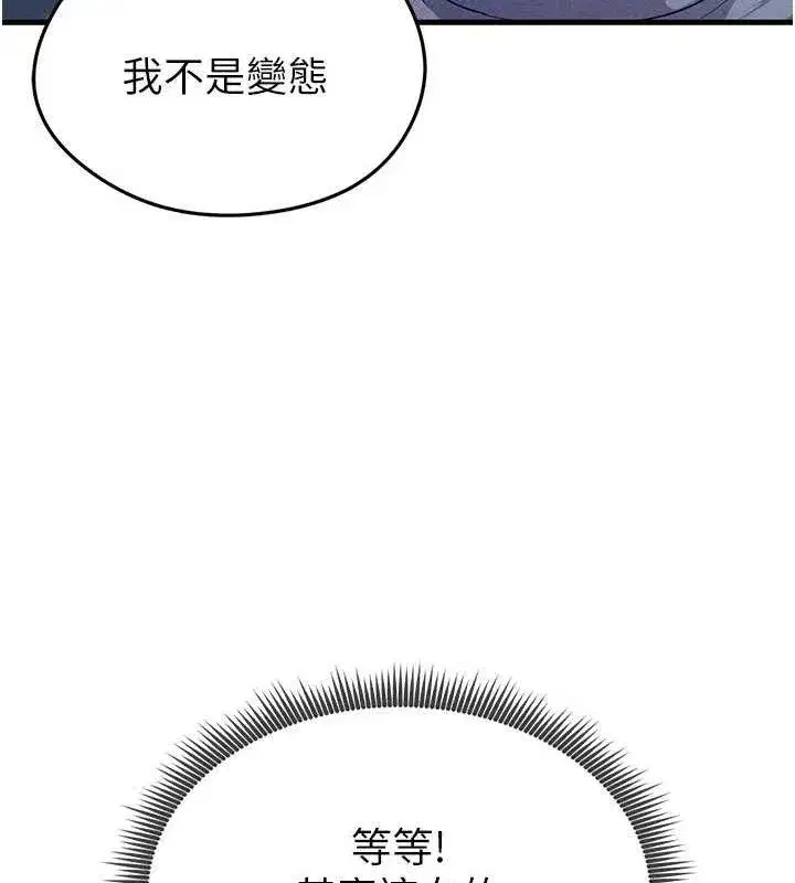 第3話-今晚要跟我一起嗨嗎_