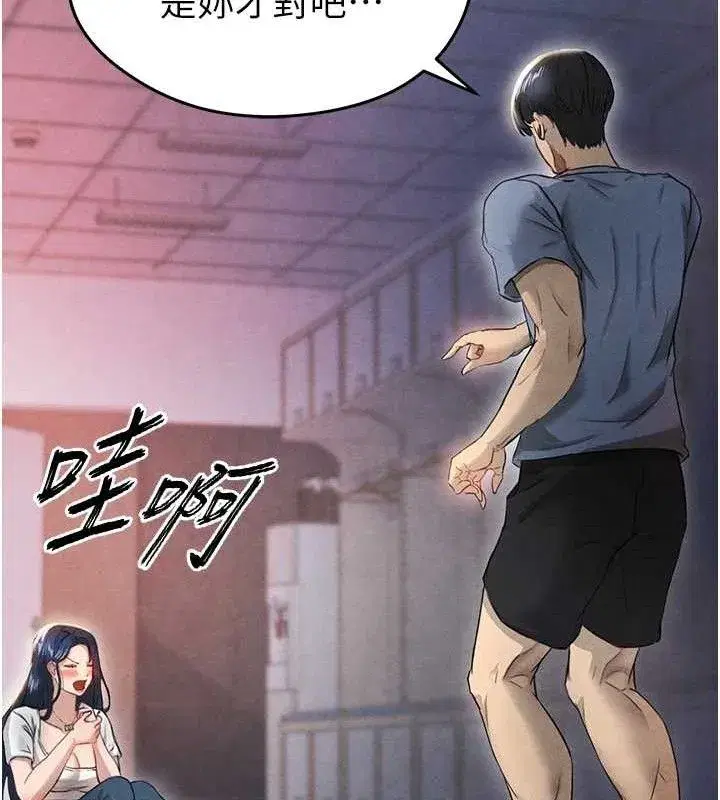 第3話-今晚要跟我一起嗨嗎_