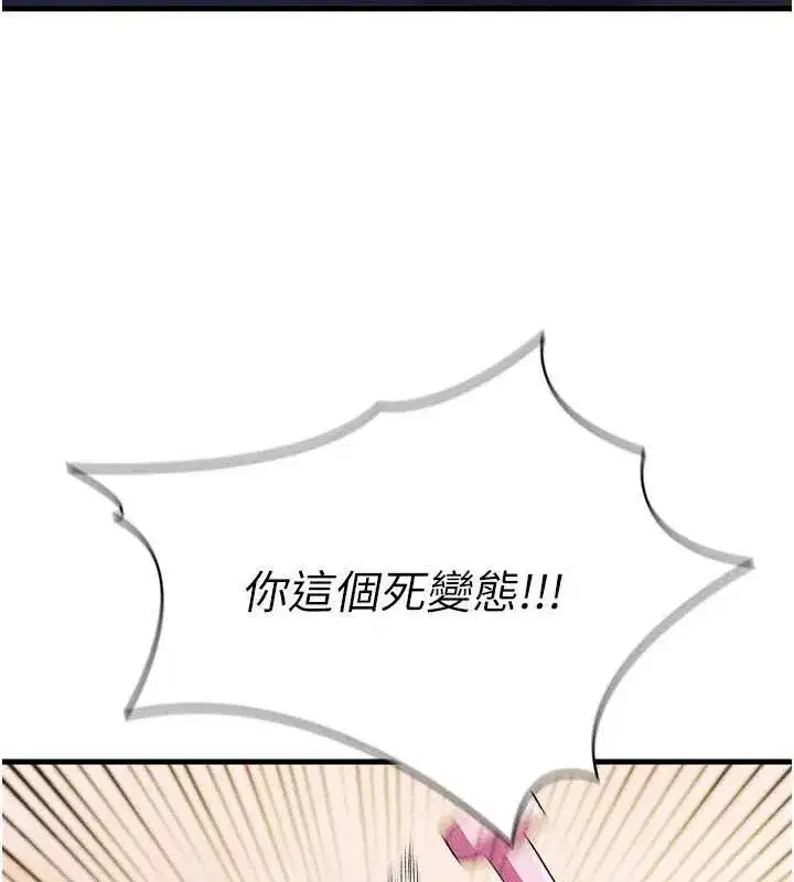 第3話-今晚要跟我一起嗨嗎_