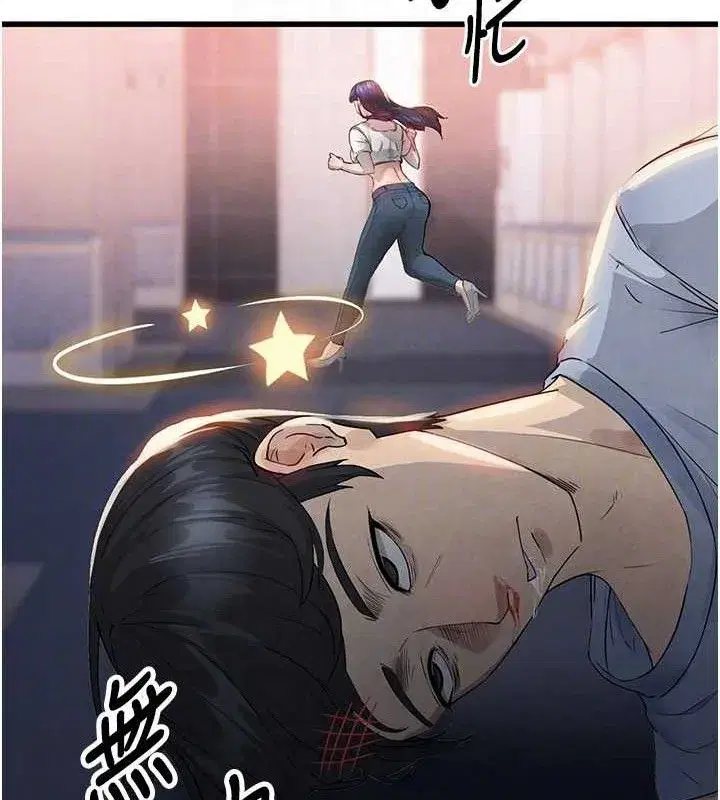 第3話-今晚要跟我一起嗨嗎_