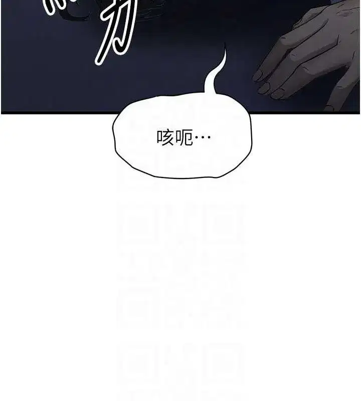 第3話-今晚要跟我一起嗨嗎_