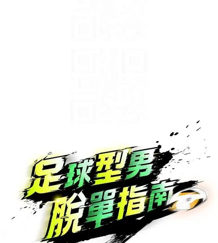 第3話-今晚要跟我一起嗨嗎_