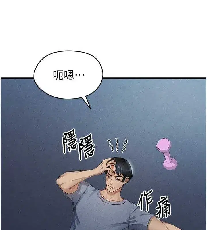 第3話-今晚要跟我一起嗨嗎_