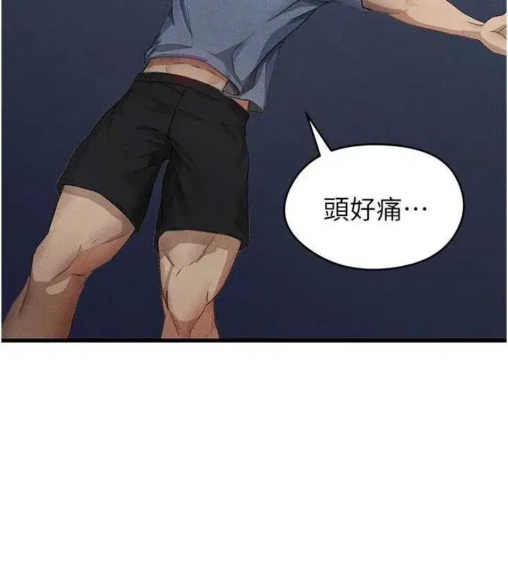 第3話-今晚要跟我一起嗨嗎_