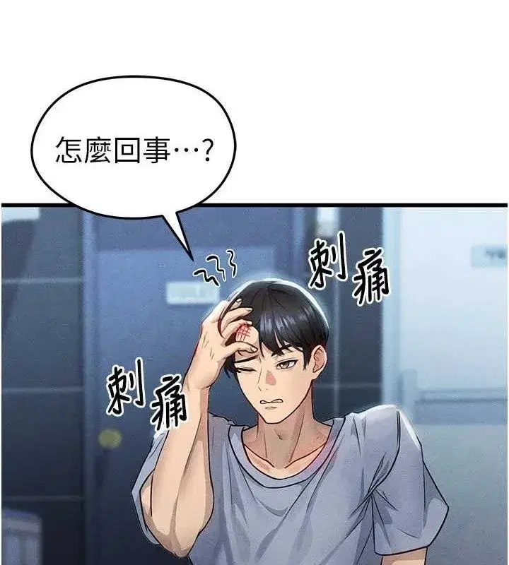 第3話-今晚要跟我一起嗨嗎_