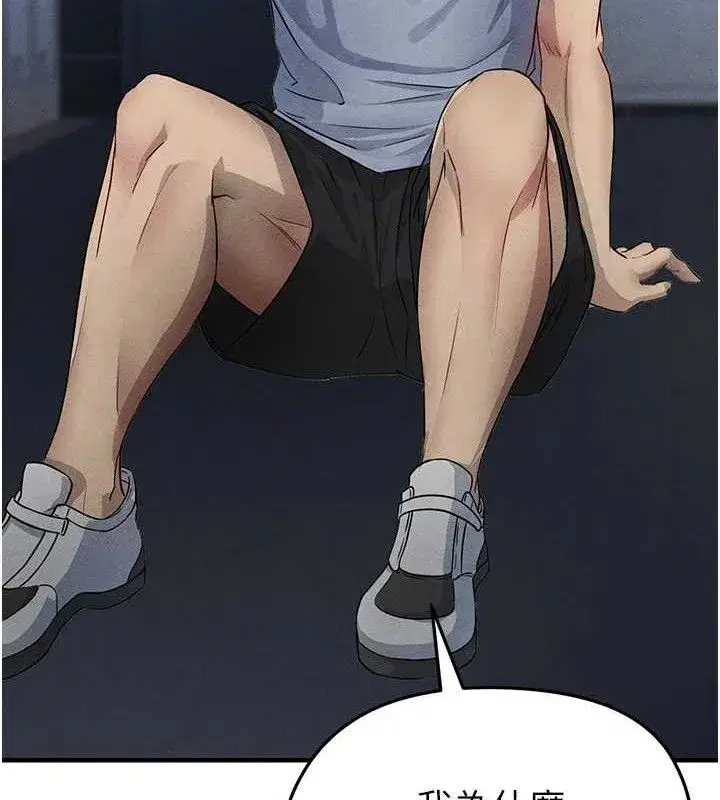 第3話-今晚要跟我一起嗨嗎_