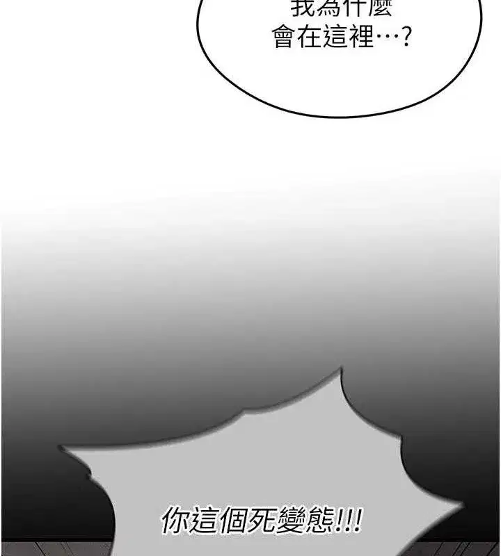 第3話-今晚要跟我一起嗨嗎_