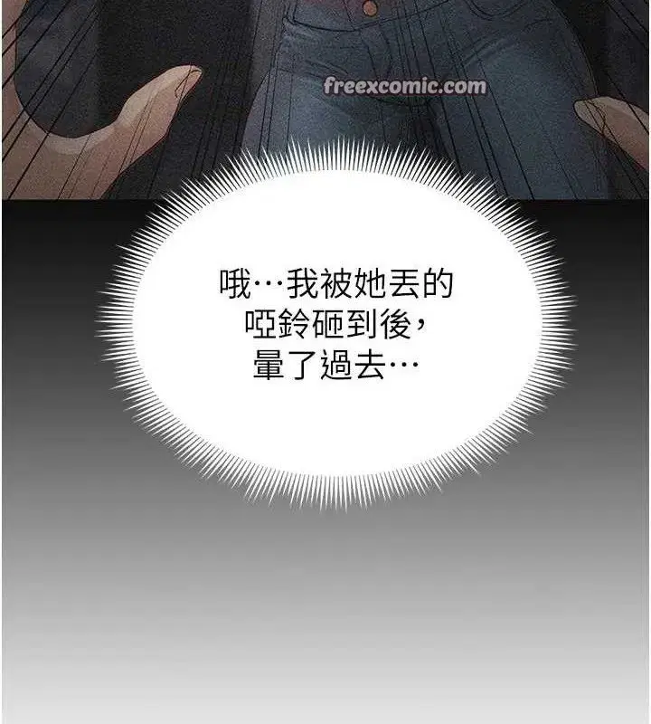 第3話-今晚要跟我一起嗨嗎_