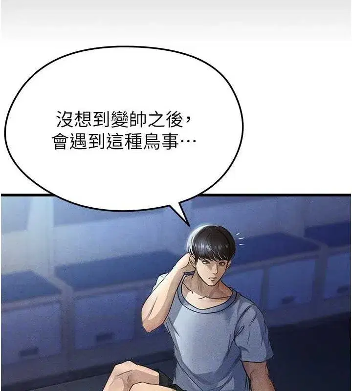 第3話-今晚要跟我一起嗨嗎_