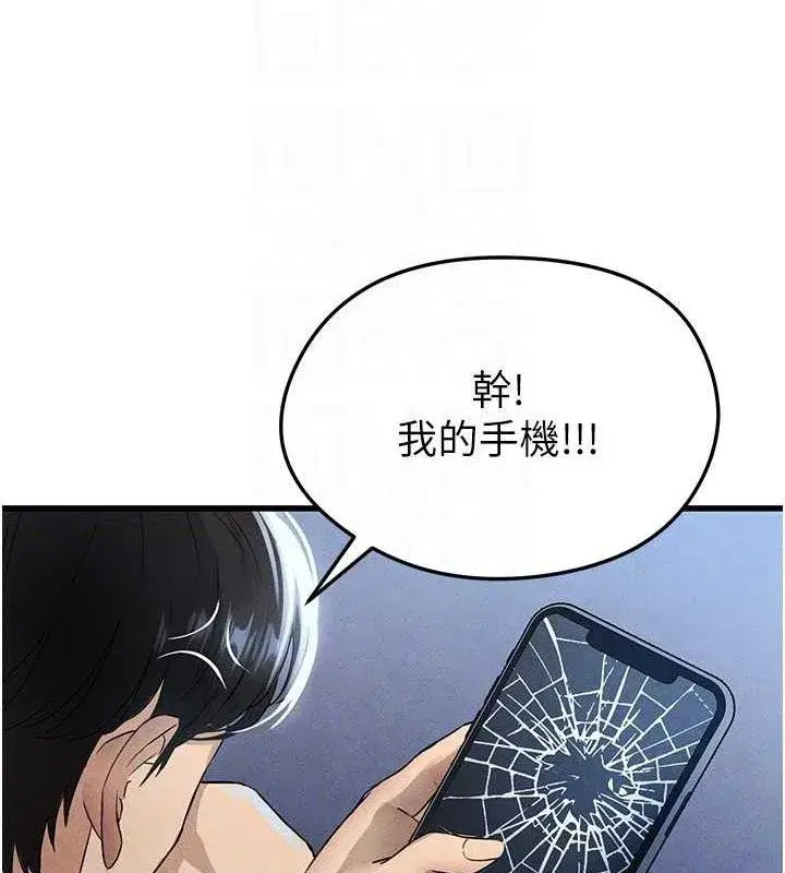 第3話-今晚要跟我一起嗨嗎_