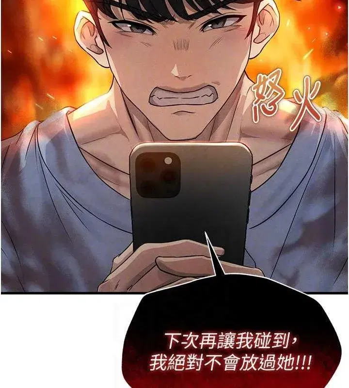 第3話-今晚要跟我一起嗨嗎_