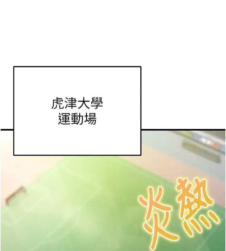 第3話-今晚要跟我一起嗨嗎_