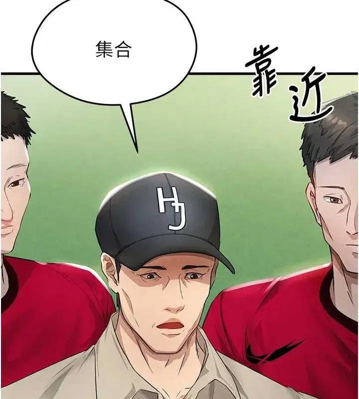 第3話-今晚要跟我一起嗨嗎_