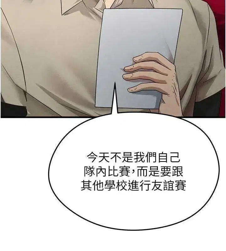 第3話-今晚要跟我一起嗨嗎_