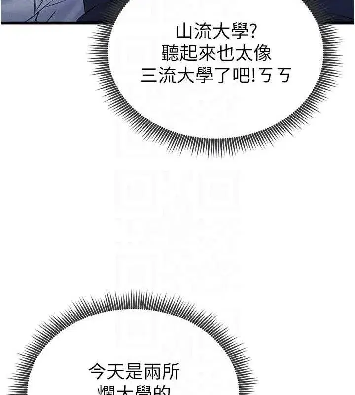 第3話-今晚要跟我一起嗨嗎_