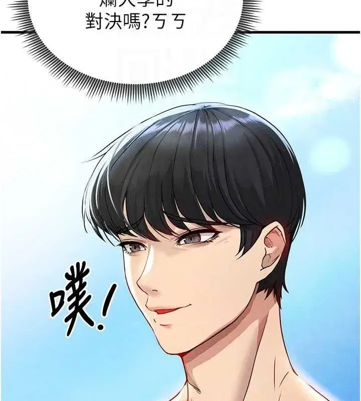 第3話-今晚要跟我一起嗨嗎_