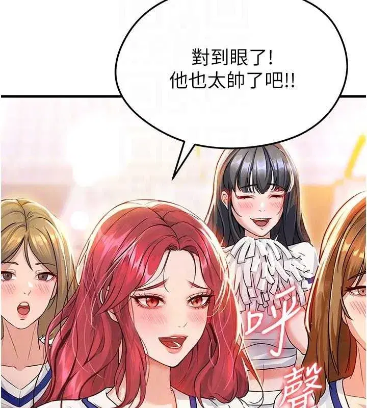 第3話-今晚要跟我一起嗨嗎_