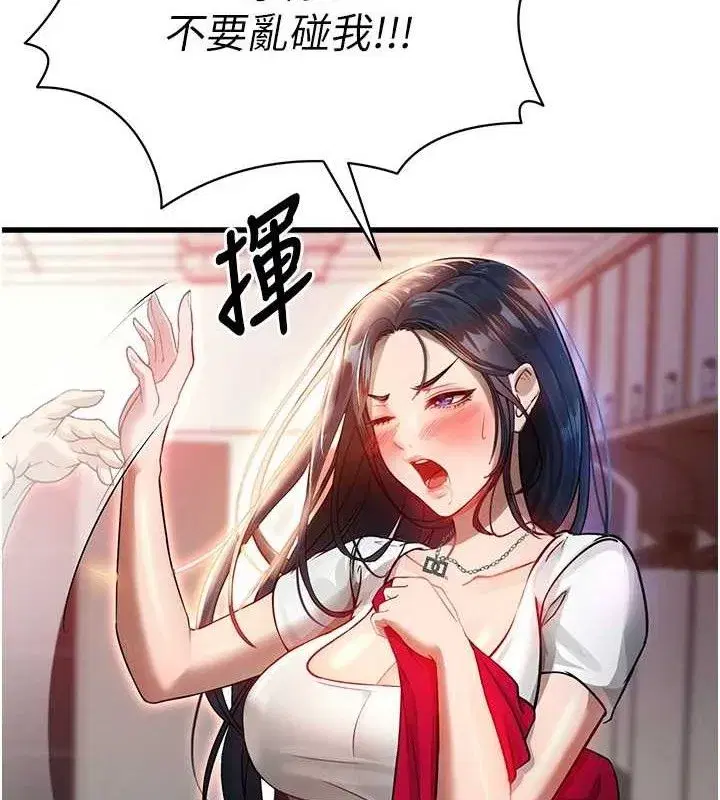 第3話-今晚要跟我一起嗨嗎_