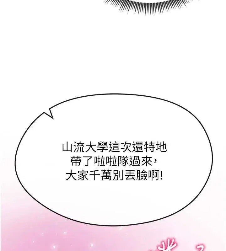 第3話-今晚要跟我一起嗨嗎_