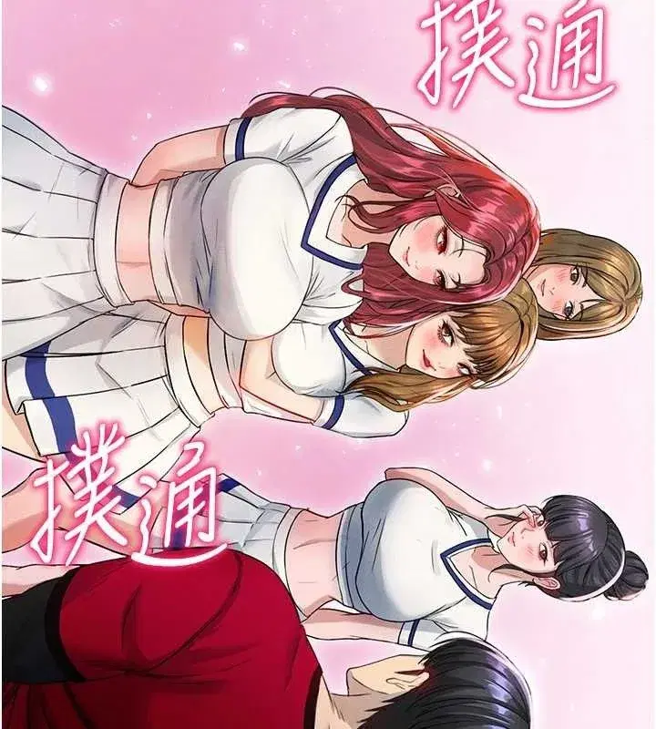 第3話-今晚要跟我一起嗨嗎_