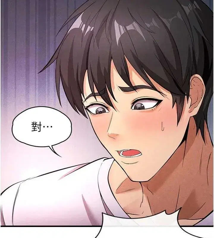 第4話-稀有天菜處男