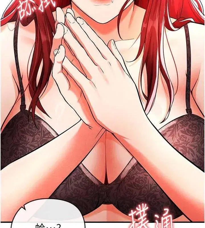 第4話-稀有天菜處男