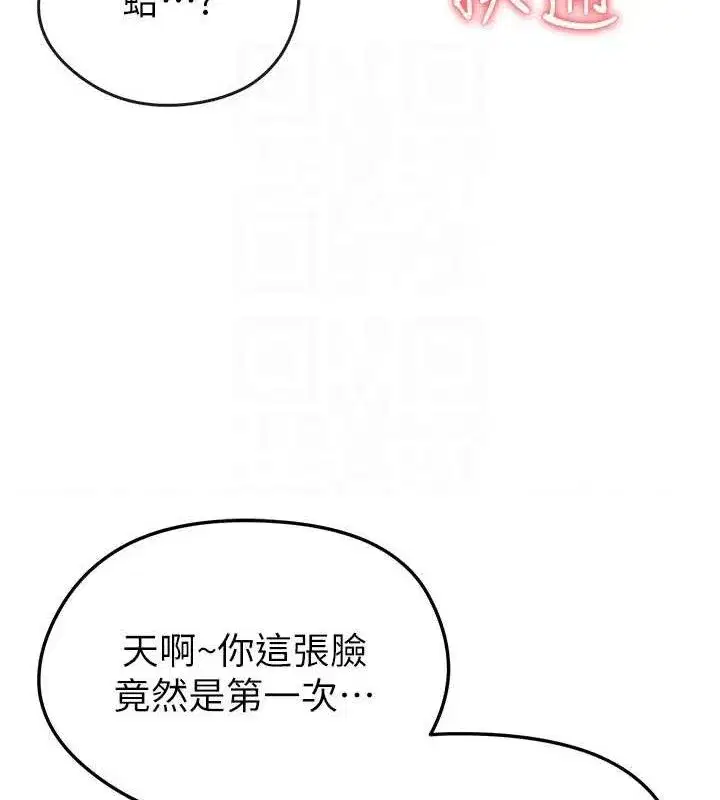 第4話-稀有天菜處男