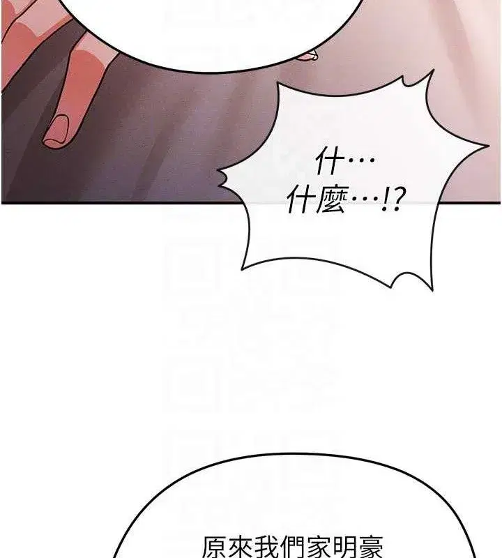 第4話-稀有天菜處男