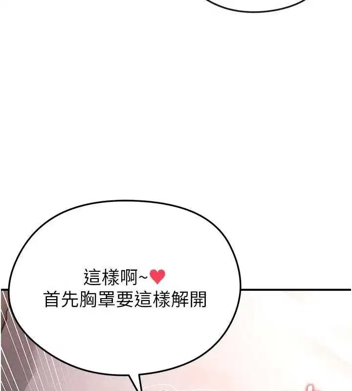 第4話-稀有天菜處男