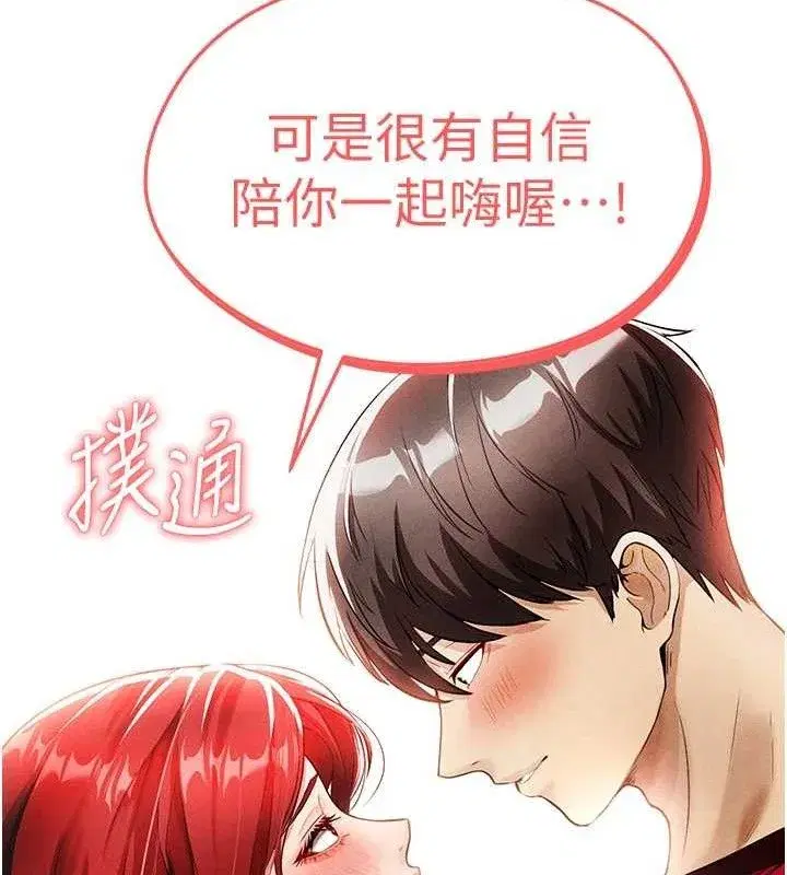 第4話-稀有天菜處男