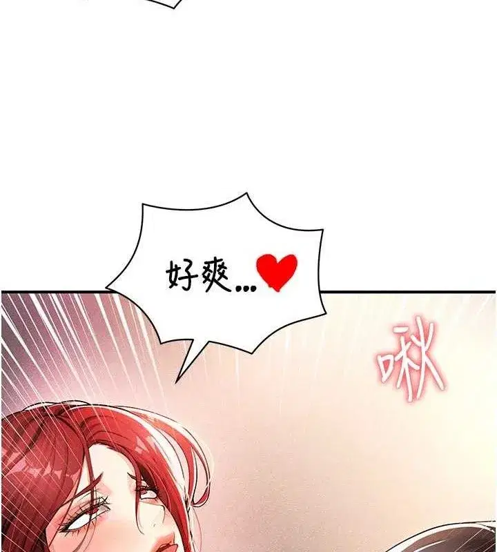 第4話-稀有天菜處男