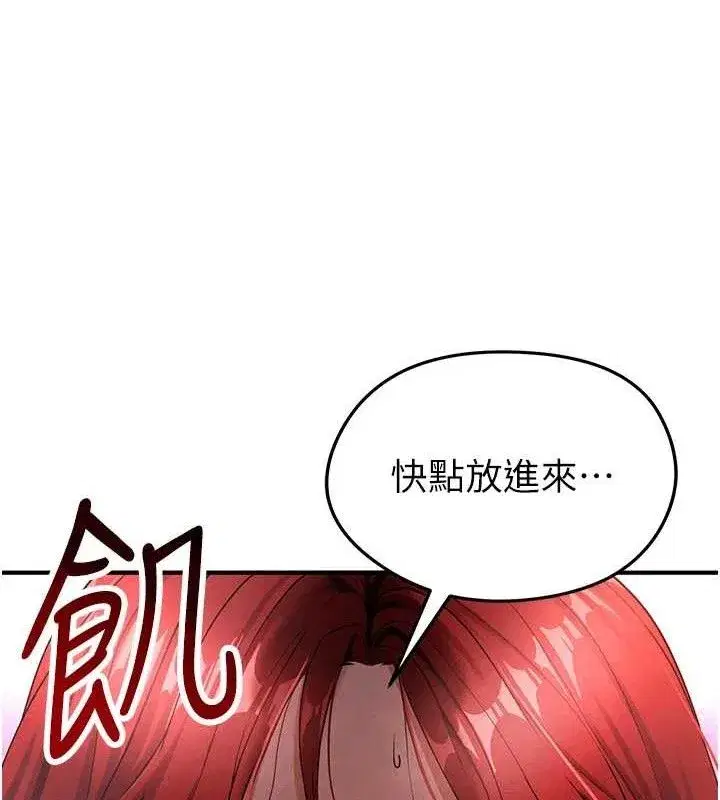 第4話-稀有天菜處男