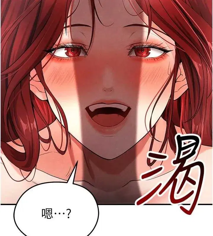 第4話-稀有天菜處男