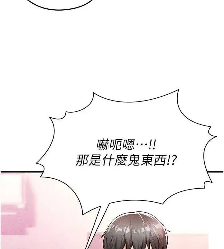 第4話-稀有天菜處男