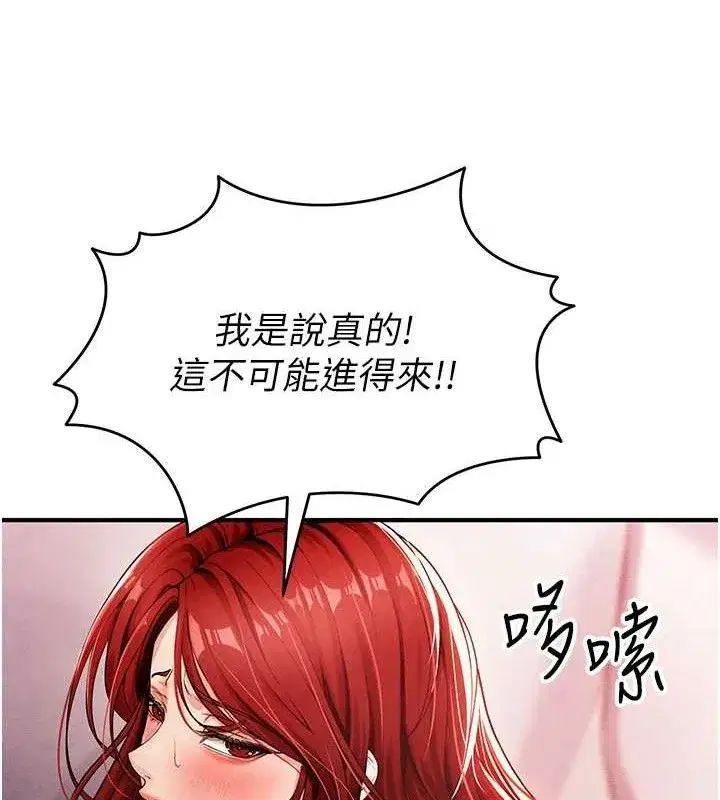 第4話-稀有天菜處男