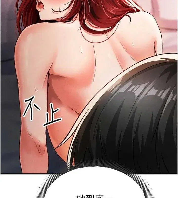 第4話-稀有天菜處男