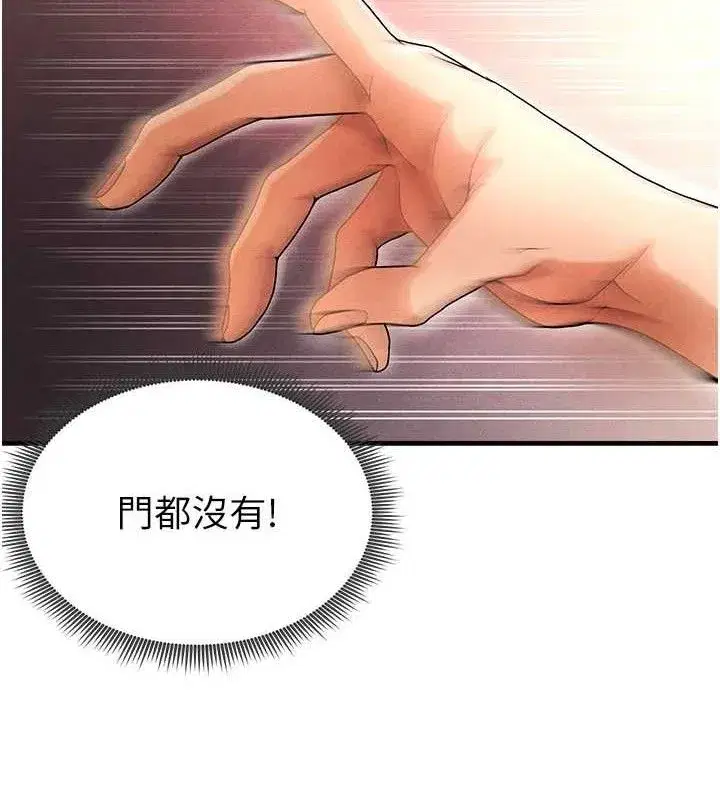 第4話-稀有天菜處男