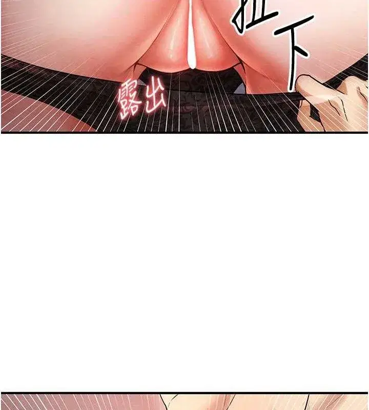 第4話-稀有天菜處男