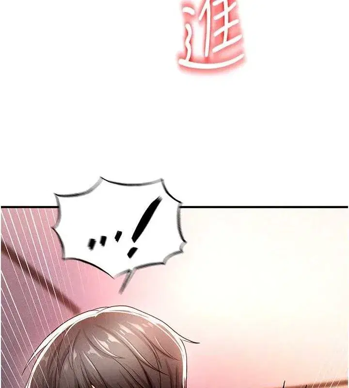 第4話-稀有天菜處男