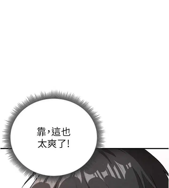 第4話-稀有天菜處男