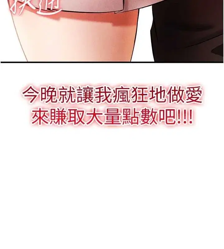 第4話-稀有天菜處男