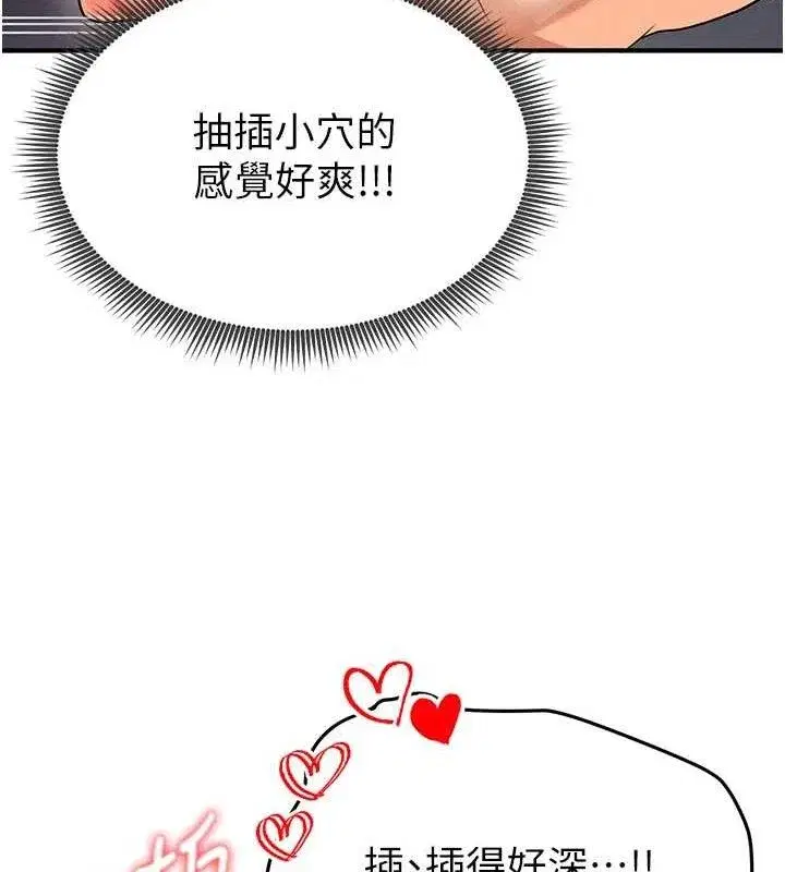 第4話-稀有天菜處男