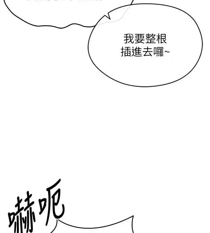 第4話-稀有天菜處男