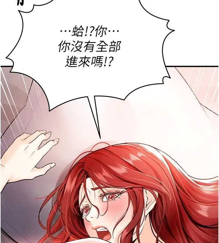 第4話-稀有天菜處男