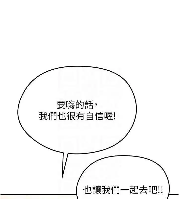 第4話-稀有天菜處男