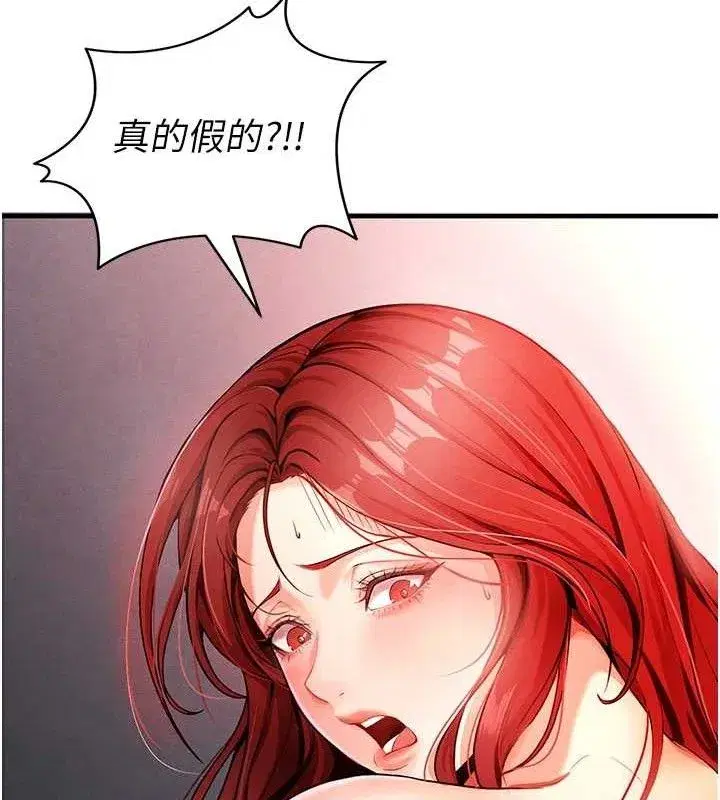 第4話-稀有天菜處男