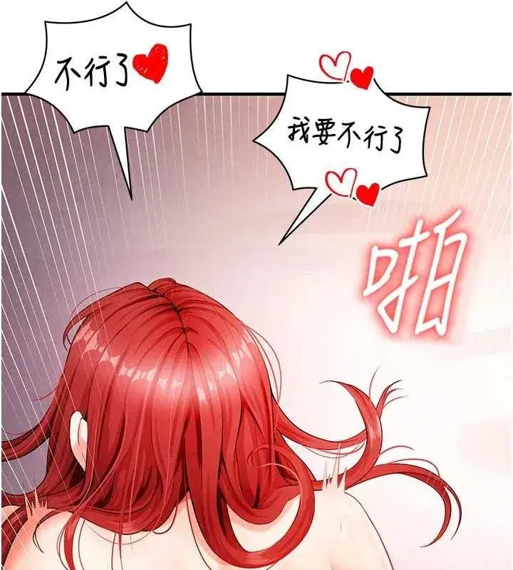 第4話-稀有天菜處男