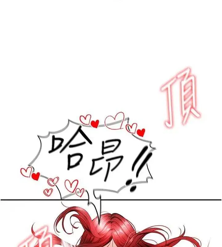 第4話-稀有天菜處男