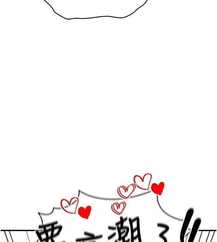 第4話-稀有天菜處男