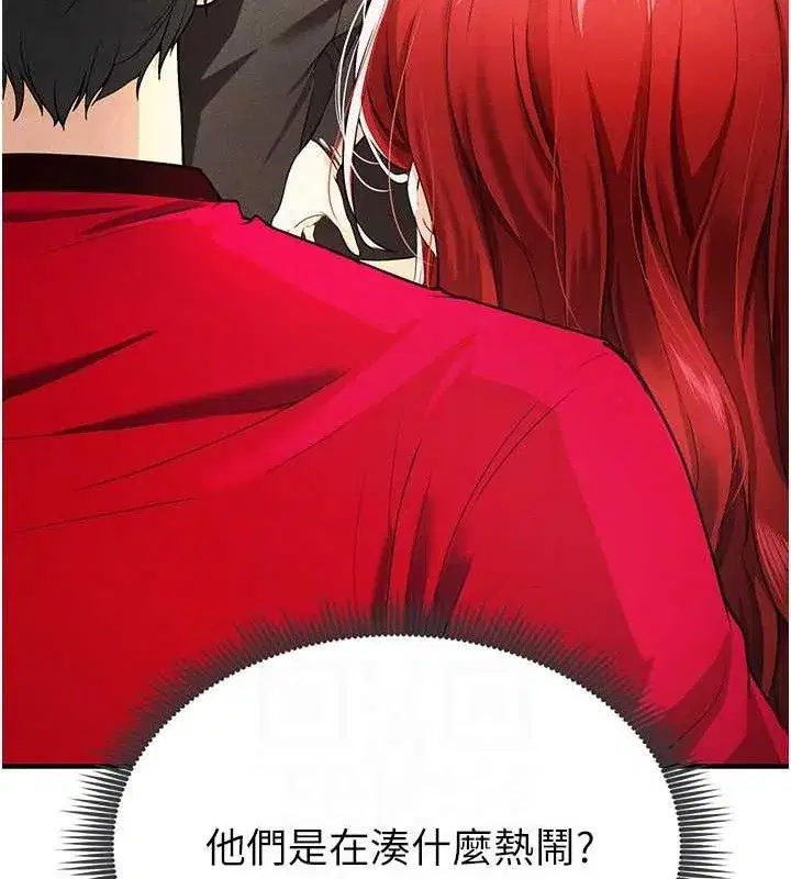 第4話-稀有天菜處男